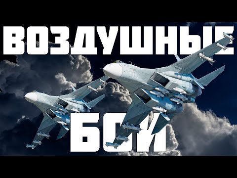 Видео: ВСЁ ОБ АВИАЦИОННЫХ БОЯХ В WAR THUNDER