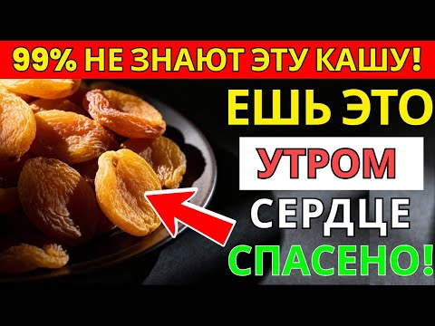 Видео: Хотите, чтобы сердце работало, как часы? Начните с этого завтрака!| Старшее здоровье