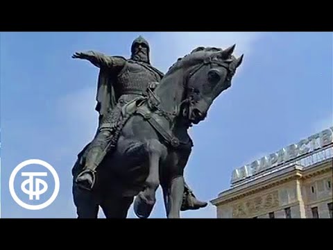 Видео: Путешествие по Москве. Улица Горького (1981)
