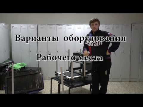 Видео: Варианты оборудования рыболовного рабочего места 1 часть