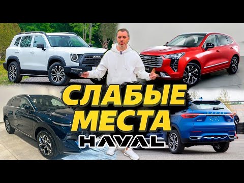 Видео: ЧТО ЛОМАЕТСЯ,СКОЛЬКО стоят ДВИГАТЕЛИ  и коробки Haval Dargo,Haval F7,Haval Jolion