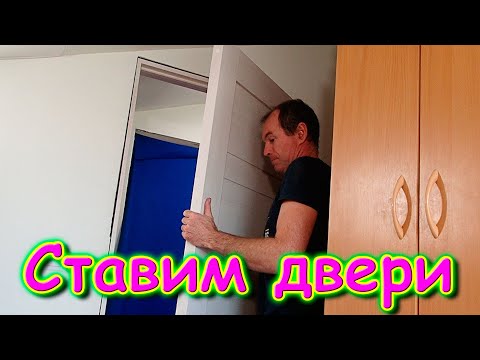 Видео: Покупки в Леруа. Ставим дверь. Монетизация ВК видео. Игры. И др. (10.24г.) Семья Бровченко.