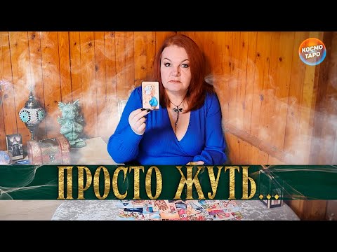 Видео: ПРОСТО ЖУТЬ! КАК ОН ЖИВЕТ С ДРУГОЙ?