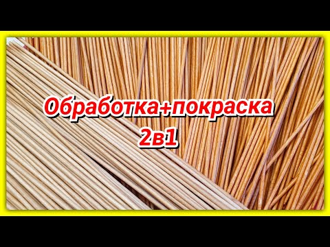 Видео: Красим, обрабатываем, меняем цвет уже покрашенных трубочек!