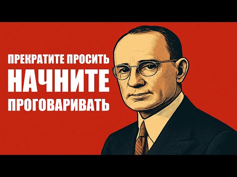 Видео: ЭТО ПОТРЯСАЮЩЕ! ПРОСТО ПОСЛУШАЙТЕ ЭТО АУДИО В ТЕЧЕНИЕ 20 МИНУТ - Наполеон Хилл