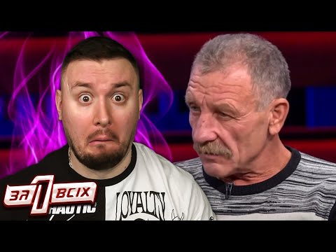 Видео: Один за всех ► Где моя девочка