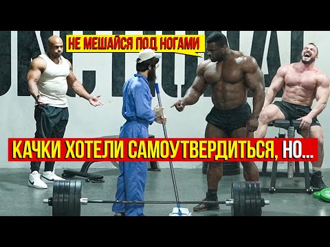 Видео: Качки хотели САМОУТВЕРДИТЬСЯ, НО... | ANATOLY Gym Prank