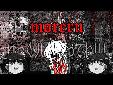 Видео: moreru - Как подружить скрамз с нойзом и уничтожить эмо
