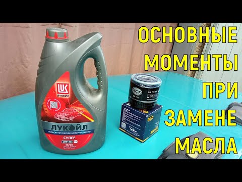 Видео: Замена моторного масла на ВАЗ 2106