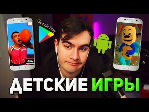 Видео: Братишкин ИГРАЕТ в МОБИЛЬНЫЕ ИГРЫ из ПЛЕЙ МАРКЕТА (10 часть)