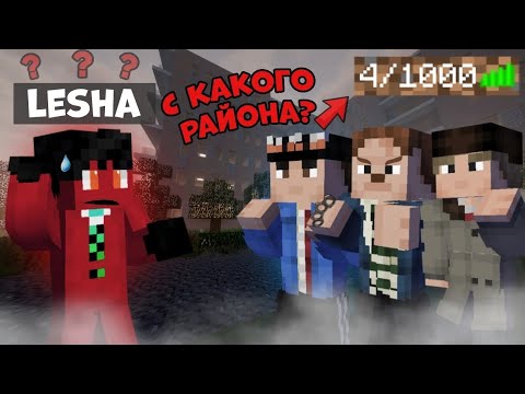 Видео: Зашёл на Сервера СЛОВО ПАЦАНА в МАЙНКРАФТ | Minecraft Сервера