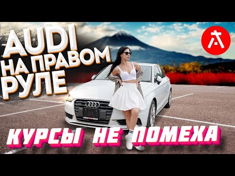 Видео: AUDI A3 & AUDI A4 от 1.3 млн. Стоит ли брать?