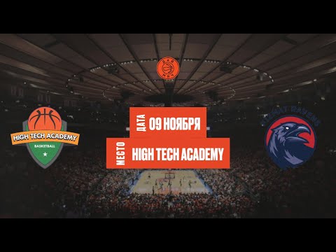 Видео: High Tech Academy - Fizmat Ravens | ШЛ «Дай Мяч!» Алматы | Varsity | 09.11.2025