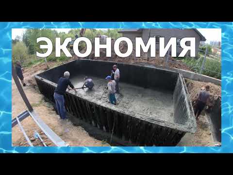 Видео: Бетонный бассейн за 30 дней под ключ