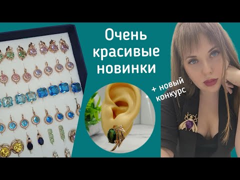 Видео: Медицинское золото. Стойкая бижутерия. Результаты конкурса.