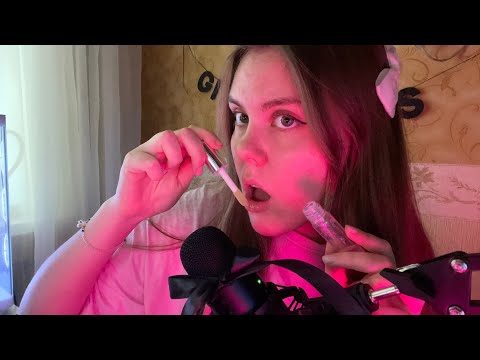 Видео: АСМР блеск для губ| 20 слоев блеска ASMR Lipstick Sounds