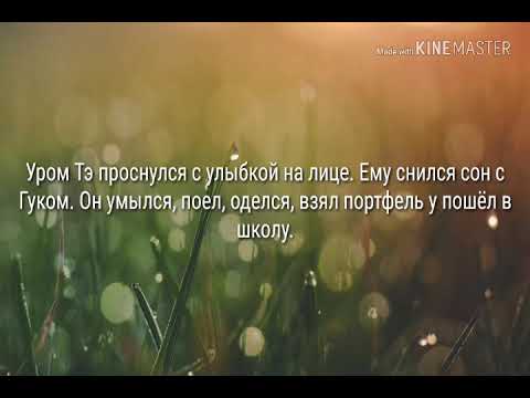 Видео: Фанфик омегаверс Вигуки "Дружба между альфой и омегой не существует" часть 3( до смотр. до конца)