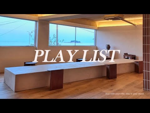 Видео: 𝐏𝐥𝐚𝐲𝐥𝐢𝐬𝐭 🎶 Атмосфера, захватывающая с первой ноты | Chill & Mood