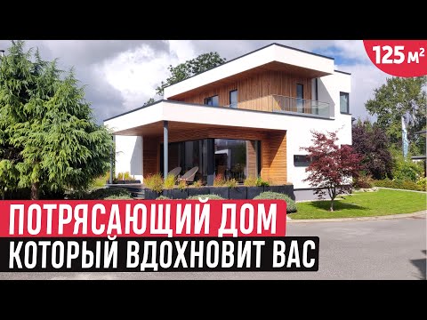 Видео: Обзор современного дома в Австрии | Этот потрясающий дом в стиле минимализм вдохновит вас