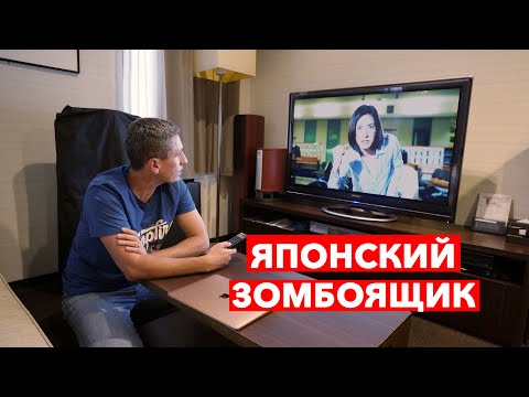 Видео: Что смотрят Японцы? Японское Телевидение