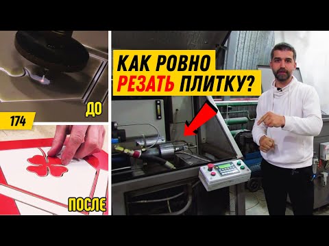Видео: Гидроабразивная резка от KERAMA MARAZZI: изящество и красота в интерьере за небольшие деньги