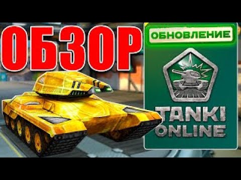 Видео: ЖЕСТЬ! Я В ШОКЕ! ИЗИДА с ЛЕЧЕНИЕМ НАНОРОБОТОВ РАЗВАЛИВАЕТ ПРОТИВНИКОВ В ТАНКАХ ОНЛАЙН