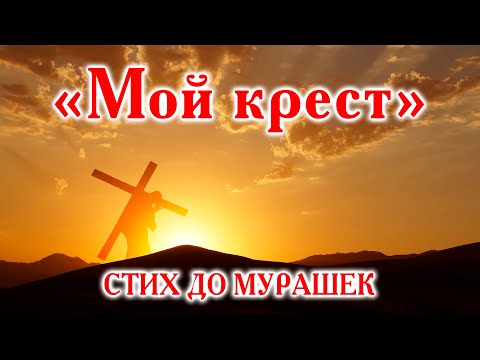 Видео: 🔴ОЧЕНЬ МУДРАЯ ПРИТЧА! ПОТРЯСАЮЩИЙ СТИХ! С ДОБРЫМ УТРОМ! ДОБРОЕ УТРО И ХОРОШЕГО ДНЯ!