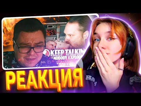 Видео: СМЕШНЫЕ МОМЕНТЫ С КУПЛИНОВЫМ ►Keep Talking and Nobody Explodes || Реакция на Kuplinov ► Play