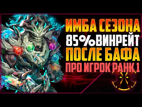Видео: КАК ИГРАЕТ ПРО ИГРОК НА ГРУТЕ ПОСЛЕ БАФА - MARVEL RIVALS GROOT RANK 1 SEASON 5