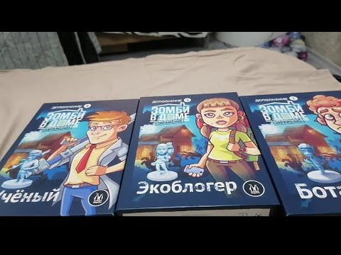 Видео: Дополнение зомби в доме:Ботаник,Экоблогер,Ученый