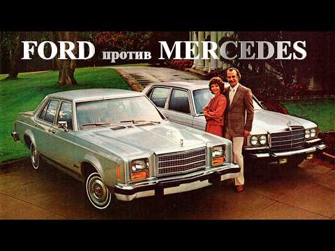 Видео: FORD против MERCEDES - История Ford GRANADA (US-Specs)