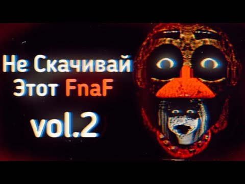 Видео: ВИРУСЫ по FNAF пугают: vol.2 