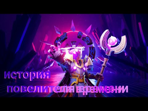 Видео: история повелителя времени (супер сас )