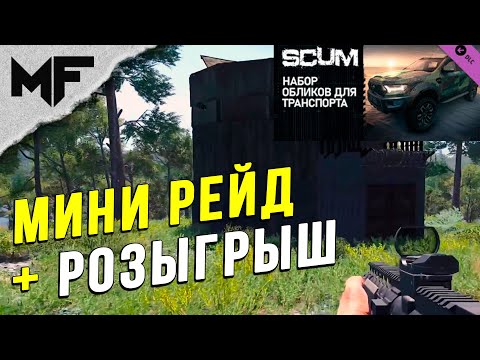 Видео: SCUM. Нарезка со стрима #8