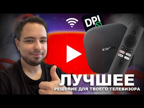 Видео: Xiaomi TV Box S (3rd Gen) - обзор, настройка и обход всех ограничений