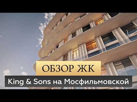 Видео: Раменки — один из лучших районов Москвы? Обзор + ЖК King and Sons