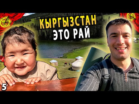 Видео: 24 ЧАСА НА ИССЫК-КУЛЕ НЕИЗВЕДЕННЫЕ РАЙ | САМАЯ ПРИВЛЕКАТЕЛЬНАЯ ЧАСТЬ КЫРГЫЗСТАНА НА ИССЫК-КУЛЕ