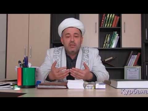 Видео: Қурбанали эшонга раддия