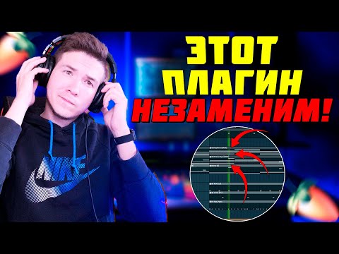 Видео: САМЫЙ ВАЖНЫЙ ПЛАГИН ПРИ СВЕДЕНИИ | SOFT CLIPPER FL STUDIO