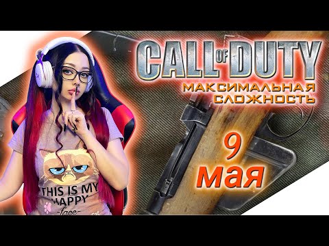 Видео: CALL OF DUTY 1 Полное Прохождение на Русском и Обзор | КАЛ ОФ ДЬЮТИ Прохождение | COD 2003