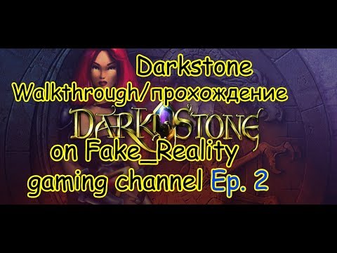 Видео: DarkStone (1999) Walkthrough Solo Прохождение Соло Ep. 2