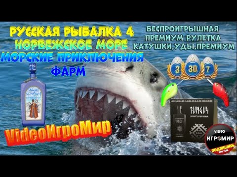 Видео: РУССКАЯ РЫБАЛКА 4 СТРИМ(РР4) НОРВЕЖСКОЕ МОРЕ. ОЗЕРО КОМАРИНОЕ (МУЗЫКАЛЬНАЯ РУЛЕТКА  ПРИЗЫ ТУРНИРЫ)