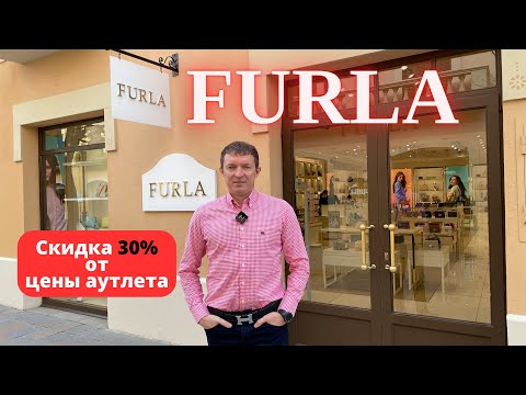 Видео: FURLA. Скидка 30%. Аутлет La Roca Village - 18.03.2025. #furla #фурла #байер #buyer