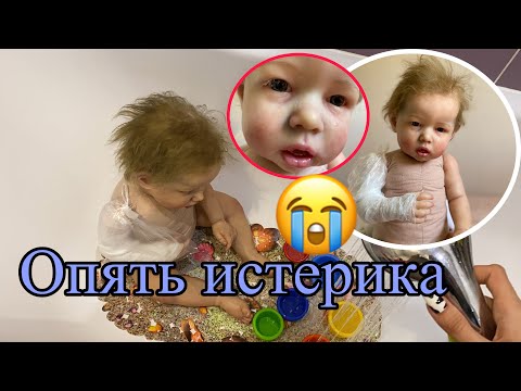 Видео: Лиам намочил гипс | Снова истерика | Реборн плохо ведёт себя