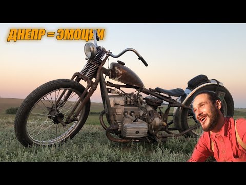Видео: Кастомный Днепр-Корч Орёт Во Всю Глотку В Поле.