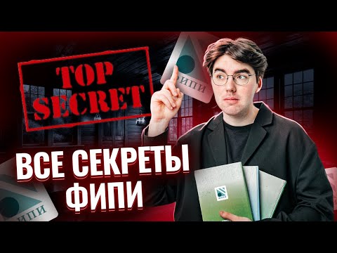 Видео: Все секреты открытого банка ФИПИ | Как прокачать ВСЕ задания ОГЭ по Биологии 2025? I Умскул