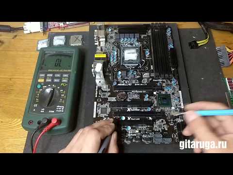 Видео: Восстановление дежурного питания Asrock B75 Pro3