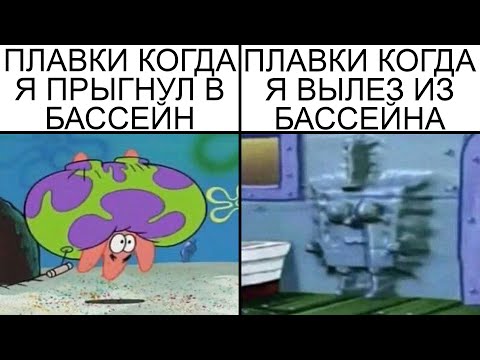 Видео: Мемы | Дневная подборка мемов 643