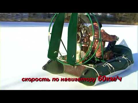 Видео: Покатушки на аэроботах .