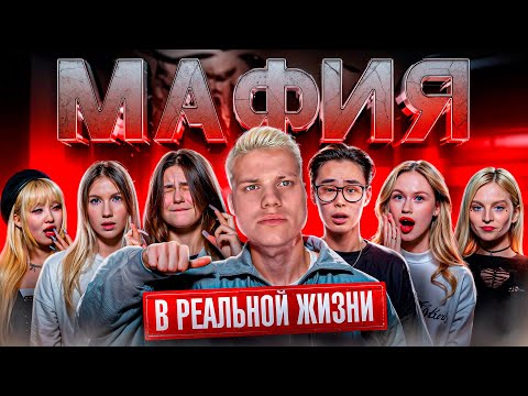Видео: МАФИЯ С ПАДАЮЩИМИ СТУЛЬЯМИ! ФРОСЯ,КАЦУКИ,АЛЛЕН ДУЭЛЬ,ТИТОВЫ,САША АЙС,ЛИЯ СТЕФФИ,НАРА! ЧАСТЬ 2